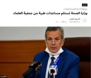 Conférence de presse sur les aides médicales reçues.