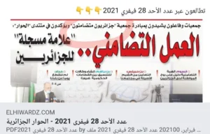 Page de couverture du journal El Hiwar.