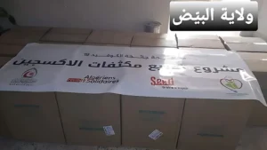 Bannières de dons d'oxygène, Wilaya El Bayadh.