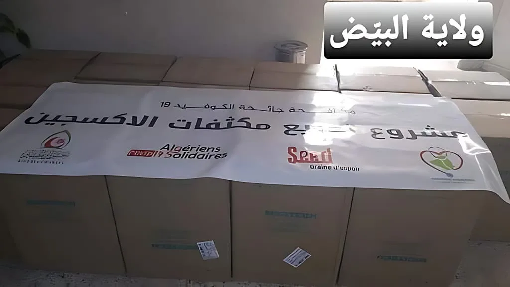 Bannières de dons d'oxygène, Wilaya El Bayadh.